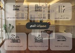 شقة - 4 غرف نوم - 4 حمامات for للبيع in السليمانية - جدة - مكة المكرمة شقة - 4 غرف نوم - 4 حمامات for للبيع in السليمانية - جدة - مكة المكرمة