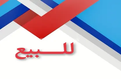 أرض - استوديو للبيع في المحله - صبيا - المحله - جازان