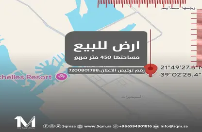 Land - Studio for sale in Al Buhirat - Jeddah - Makkah Al Mukarramah