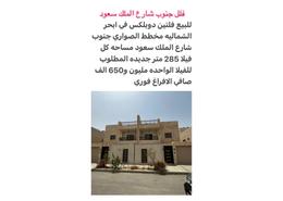 Villa - 4 bedrooms - 8 bathrooms for للبيع in As Swaryee - Jeddah - Makkah Al Mukarramah