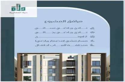 Apartment - 2 Bedrooms - 2 Bathrooms for sale in Mraykh - Jeddah - Makkah Al Mukarramah
