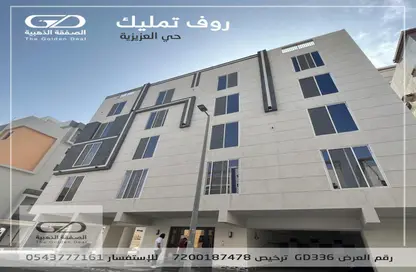 Apartment - 3 Bedrooms - 3 Bathrooms for sale in Al Aziziyah - Jeddah - Makkah Al Mukarramah