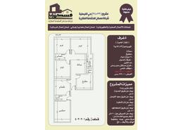 شقة - 5 غرف نوم - 4 حمامات for للبيع in الفيصلية - جدة - مكة المكرمة