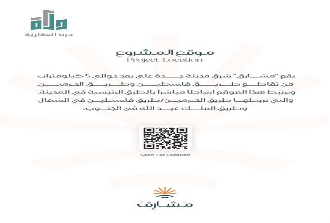 255494 - صورة العقار 3
