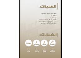 شقة - 4 غرف نوم - 3 حمامات for للبيع in الرحاب - جدة - مكة المكرمة