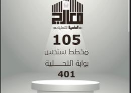 Apartment - 6 bedrooms - 5 bathrooms for للبيع in Al Wahah - Jeddah - Makkah Al Mukarramah