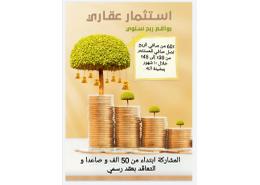 شقة - 1 غرفة نوم - 1 حمام for للبيع in الواحة - جدة - مكة المكرمة