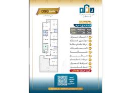 شقة - 5 غرف نوم - 3 حمامات for للبيع in السامر - جدة - مكة المكرمة