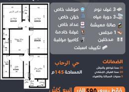 Apartment - 3 bedrooms - 3 bathrooms for للبيع in Ar Rihab - Jeddah - Makkah Al Mukarramah