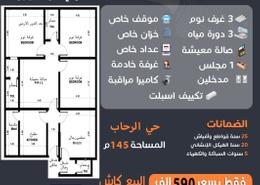شقة - 3 غرف نوم - 3 حمامات for للبيع in الرحاب - جدة - مكة المكرمة شقة - 3 غرف نوم - 3 حمامات for للبيع in الرحاب - جدة - مكة المكرمة