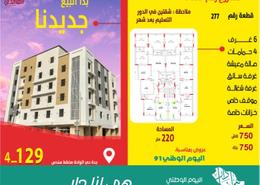 Apartment - 1 bedroom - 4 bathrooms for للبيع in Al Wahah - Jeddah - Makkah Al Mukarramah