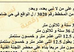أرض for للبيع in ظهرة نمار - غرب الرياض - الرياض