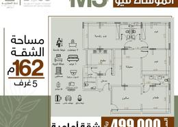 شقة - 5 غرف نوم - 3 حمامات for للبيع in ابحر الشمالية - جدة - مكة المكرمة