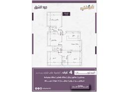 شقة - 3 غرف نوم - 3 حمامات for للبيع in الحمدانية - جدة - مكة المكرمة