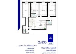 شقة - 5 غرف نوم - 4 حمامات for للبيع in مريخ - جدة - مكة المكرمة
