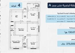 شقة - 4 غرف نوم - 3 حمامات for للبيع in الحمدانية - جدة - مكة المكرمة