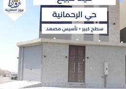 فيلا - 4 غرف نوم - 5 حمامات for للبيع in الرحمانية - جدة - مكة المكرمة