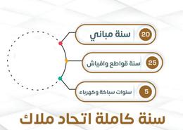 شقة - 5 غرف نوم - 4 حمامات for للبيع in ميناء جدة الاسلامى - جدة - مكة المكرمة