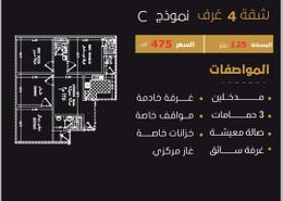 شقة - 4 غرف نوم - 4 حمامات for للبيع in المنار - جدة - مكة المكرمة