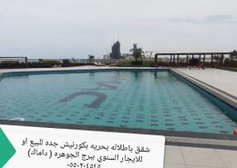 شقة - 2 غرف نوم - 2 حمامات for للبيع in الشاطئ - جدة - مكة المكرمة