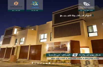 Full Floor - 3 Bedrooms - 4 Bathrooms for sale in Shubra - Riyadh - Ar Riyadh