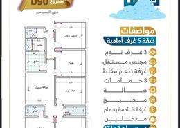 شقة - 4 غرف نوم - 4 حمامات for للبيع in السامر - جدة - مكة المكرمة
