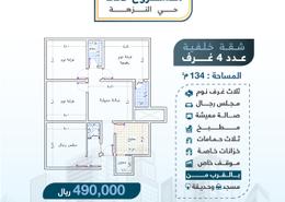 Apartment - 4 bedrooms - 3 bathrooms for للبيع in An Nuzhah - Jeddah - Makkah Al Mukarramah