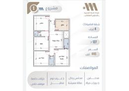 Apartment - 4 bedrooms - 3 bathrooms for للبيع in Taibah - Jeddah - Makkah Al Mukarramah
