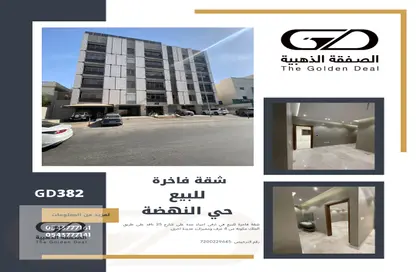 Apartment - 4 Bedrooms - 3 Bathrooms for sale in An Nahdah - Jeddah - Makkah Al Mukarramah
