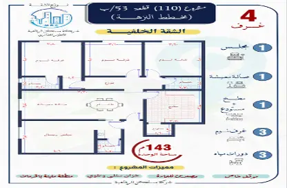 شقة - 5 غرف نوم - 3 حمامات للبيع في النزهة - جدة - مكة المكرمة