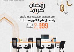 مكتب - 2 حمامات for للايجار in حي السليمانية - وسط الرياض - الرياض