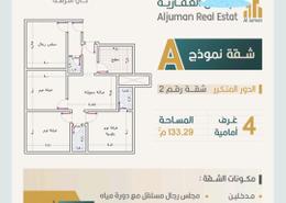 Apartment - 4 bedrooms - 4 bathrooms for للبيع in An Nuzhah - Jeddah - Makkah Al Mukarramah