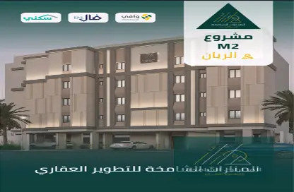 Apartment - 3 Bedrooms - 3 Bathrooms for sale in Ar Rayaan - Jeddah - Makkah Al Mukarramah